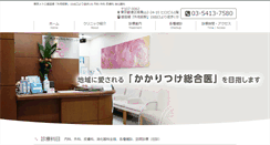 Desktop Screenshot of gaienmae-clinic.jp